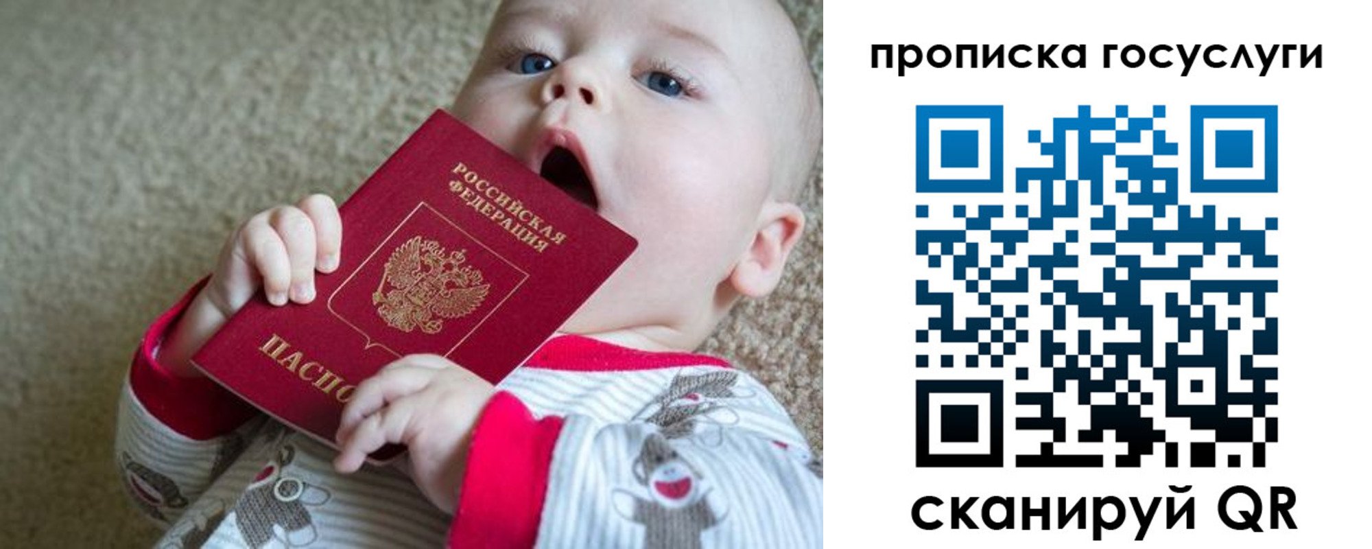 временная регистрация в квартире в Советской Гавани