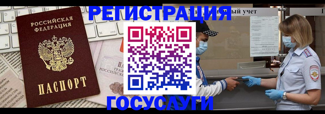 прописка в квартире в Советской Гавани