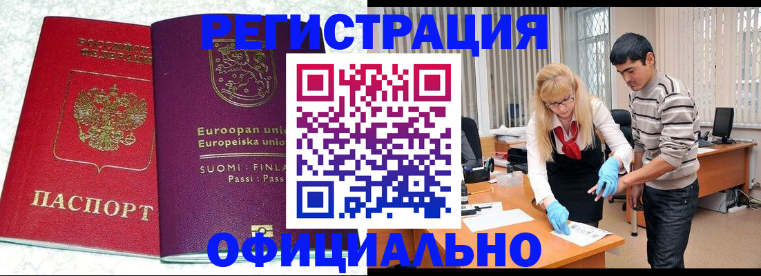 временная регистрация поиск в Советской Гавани